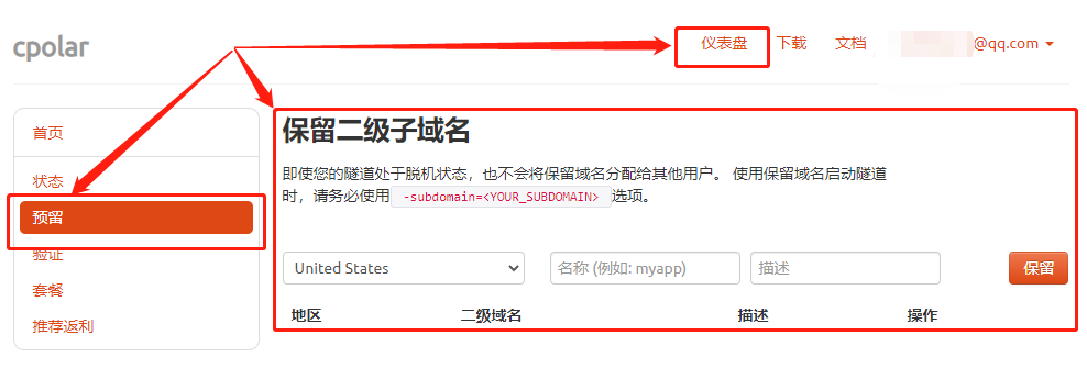 穿透内网群晖NAS实现远程访问【无公网IP】插图1 穿透内网群晖NAS实现远程访问【无公网IP】插图1