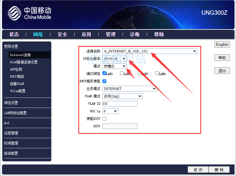OpenWrt软路由解析公网IPV6域名访问家庭NAS的教程插图2