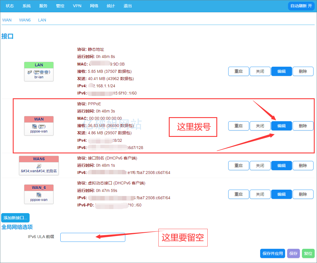 OpenWrt软路由解析公网IPV6域名访问家庭NAS的教程插图3