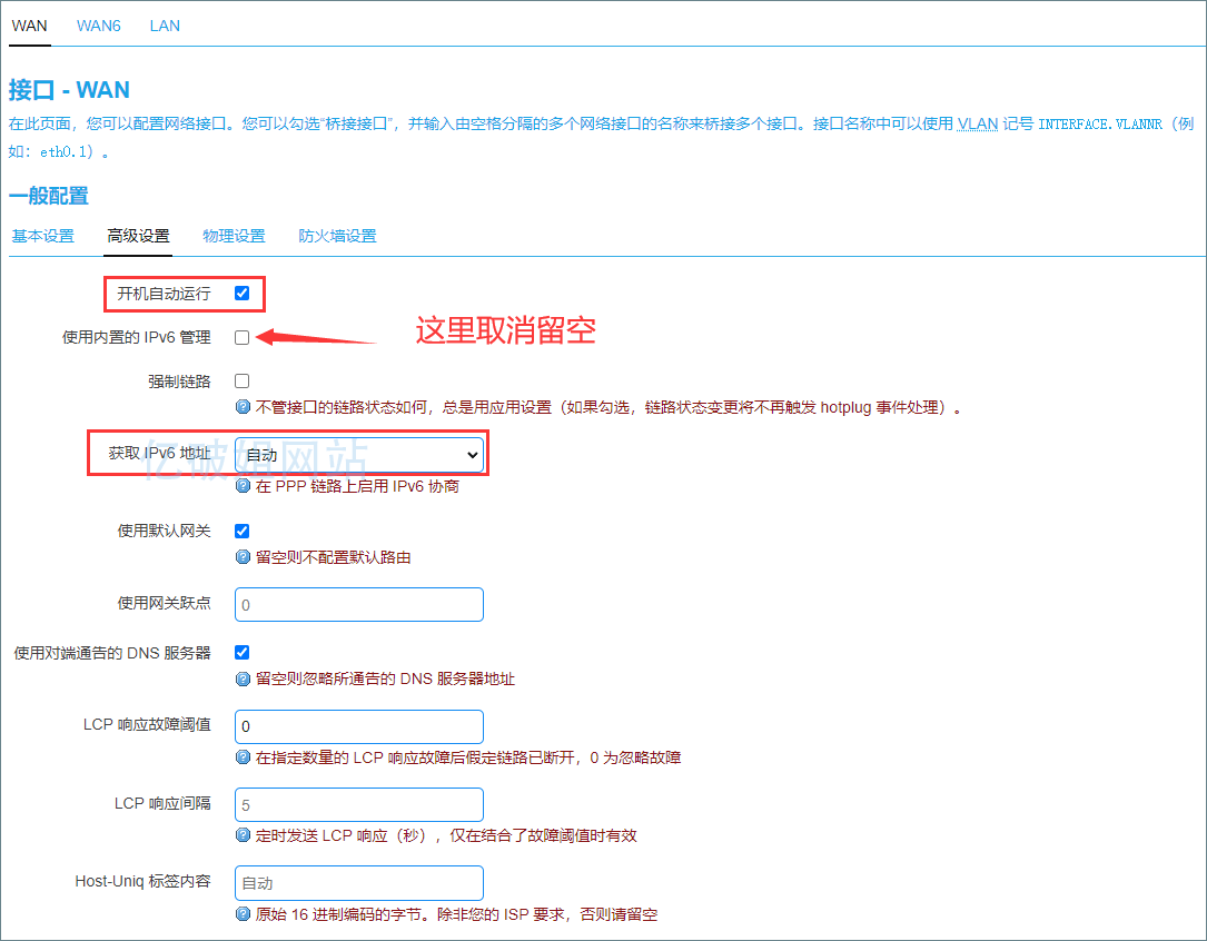 OpenWrt软路由解析公网IPV6域名访问家庭NAS的教程插图5