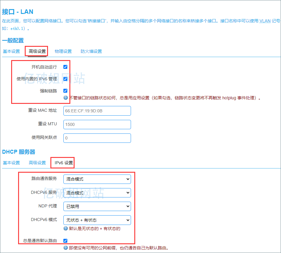 OpenWrt软路由解析公网IPV6域名访问家庭NAS的教程插图6