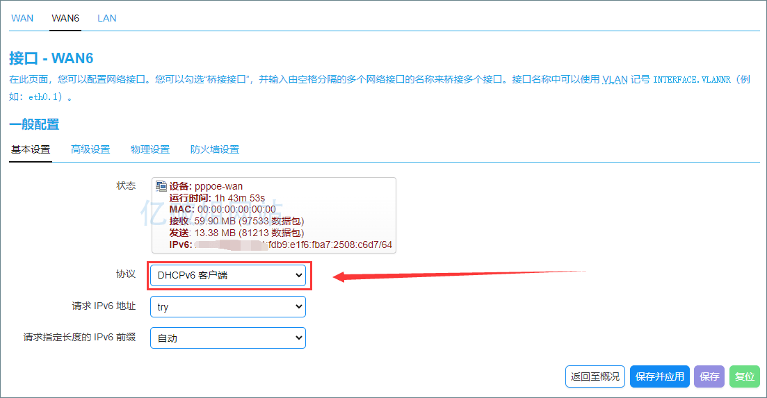 OpenWrt软路由解析公网IPV6域名访问家庭NAS的教程插图7