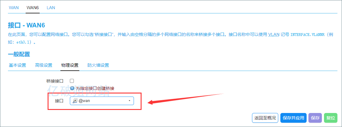 OpenWrt软路由解析公网IPV6域名访问家庭NAS的教程插图9
