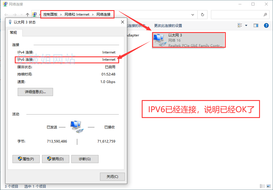 OpenWrt软路由解析公网IPV6域名访问家庭NAS的教程插图12