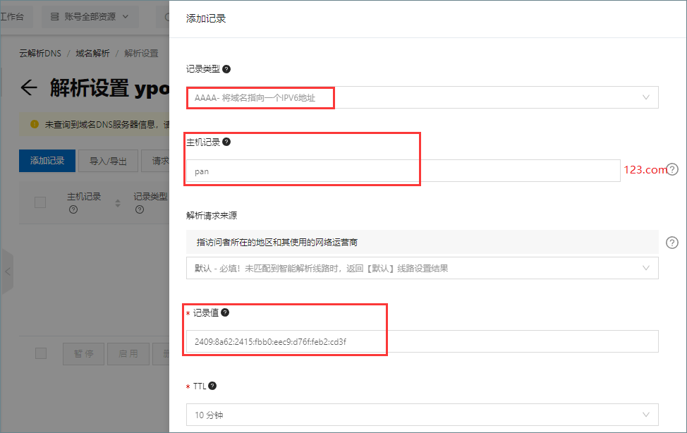 OpenWrt软路由解析公网IPV6域名访问家庭NAS的教程插图15