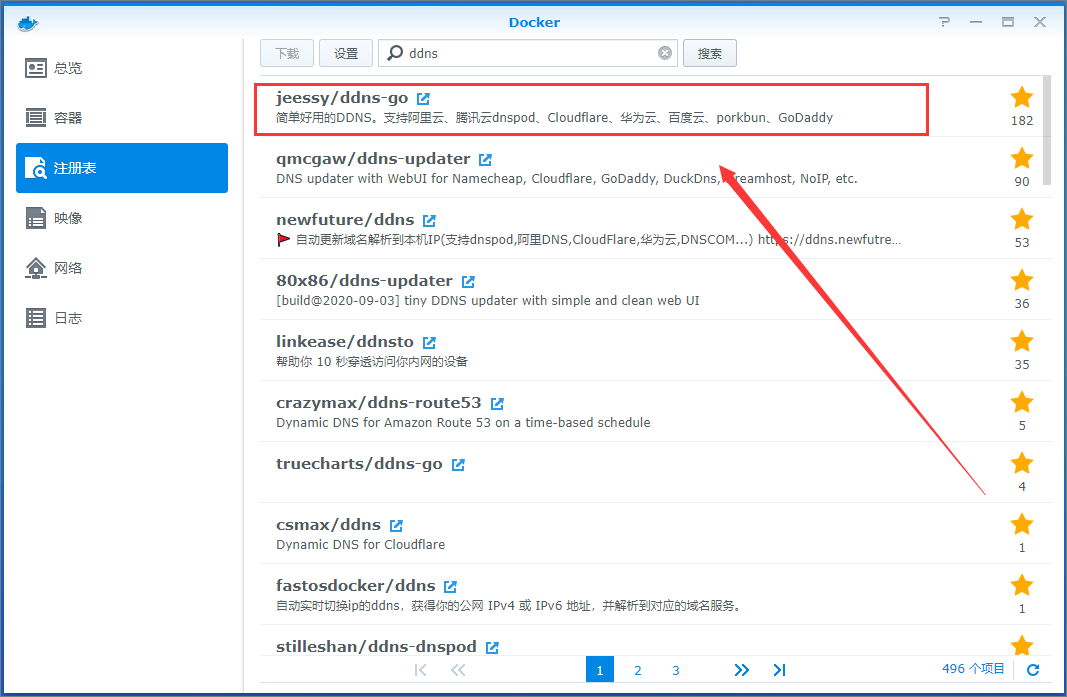 OpenWrt软路由解析公网IPV6域名访问家庭NAS的教程插图16