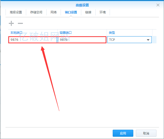 OpenWrt软路由解析公网IPV6域名访问家庭NAS的教程插图18