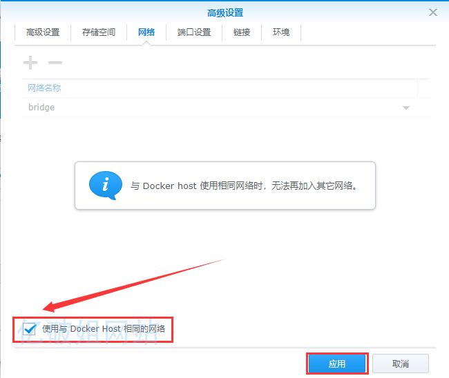 OpenWrt软路由解析公网IPV6域名访问家庭NAS的教程插图19