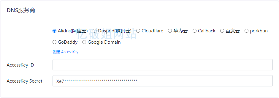 OpenWrt软路由解析公网IPV6域名访问家庭NAS的教程插图20