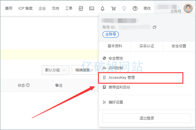 OpenWrt软路由解析公网IPV6域名访问家庭NAS的教程插图21