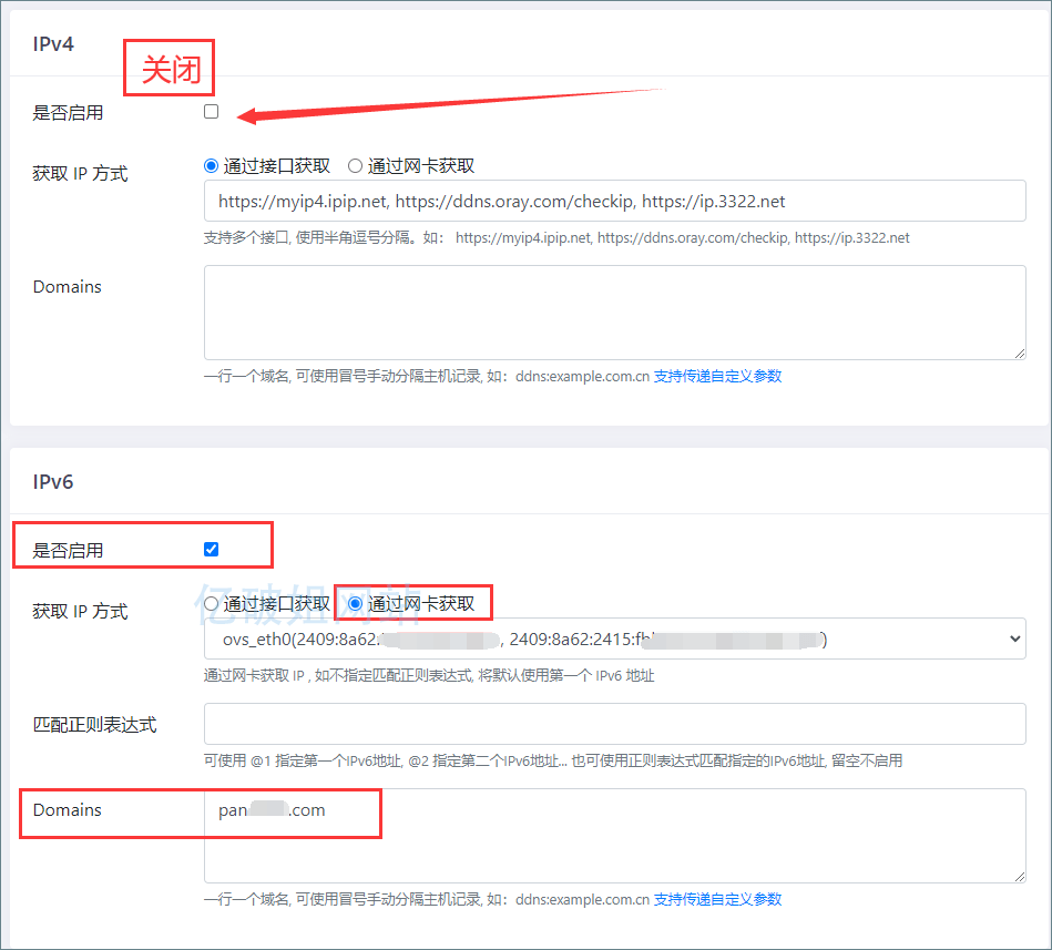 OpenWrt软路由解析公网IPV6域名访问家庭NAS的教程插图22