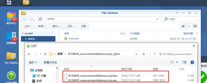 为远程群晖NAS的自定义域名配置SSL证书插图7 为远程群晖NAS的自定义域名配置SSL证书插图7
