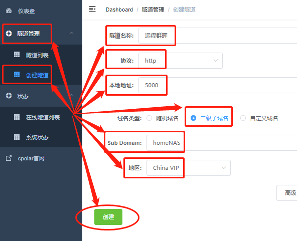 穿透内网群晖NAS实现远程访问【无公网IP】插图4 穿透内网群晖NAS实现远程访问【无公网IP】插图4