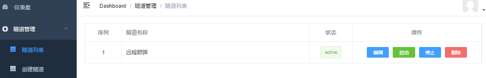 穿透内网群晖NAS实现远程访问【无公网IP】插图5 穿透内网群晖NAS实现远程访问【无公网IP】插图5
