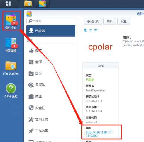 为远程群晖NAS的自定义域名配置SSL证书插图9 为远程群晖NAS的自定义域名配置SSL证书插图9
