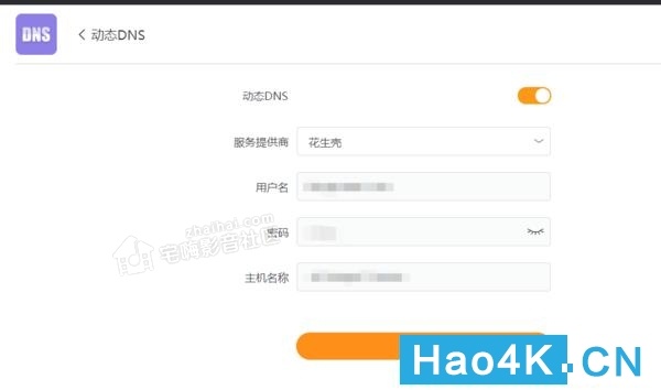 星际蜗牛安装黑裙(群晖)制作家用NAS:教你用公网IP DDNS+端口转发实现远程登录的方法教程NO.2插图2 星际蜗牛安装黑裙(群晖)制作家用NAS:教你用公网IP DDNS+端口转发实现远程登录的方法教程NO.2插图2