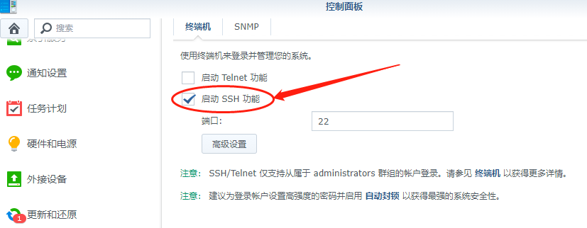 公网远程访问内网群晖NAS 6.X【内网穿透】插图1 公网远程访问内网群晖NAS 6.X【内网穿透】插图1