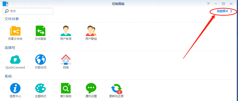 公网远程访问内网群晖NAS 6.X【内网穿透】插图2 公网远程访问内网群晖NAS 6.X【内网穿透】插图2
