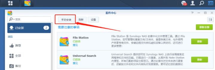 异地远程访问连接家里的群晖NAS【内网穿透】插图1 异地远程访问连接家里的群晖NAS【内网穿透】插图1