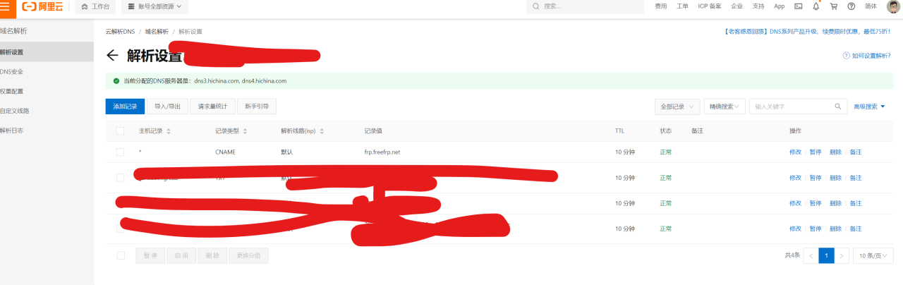 【群晖】无端口访问(反向代理+内网穿透)插图5 【群晖】无端口访问(反向代理+内网穿透)插图5