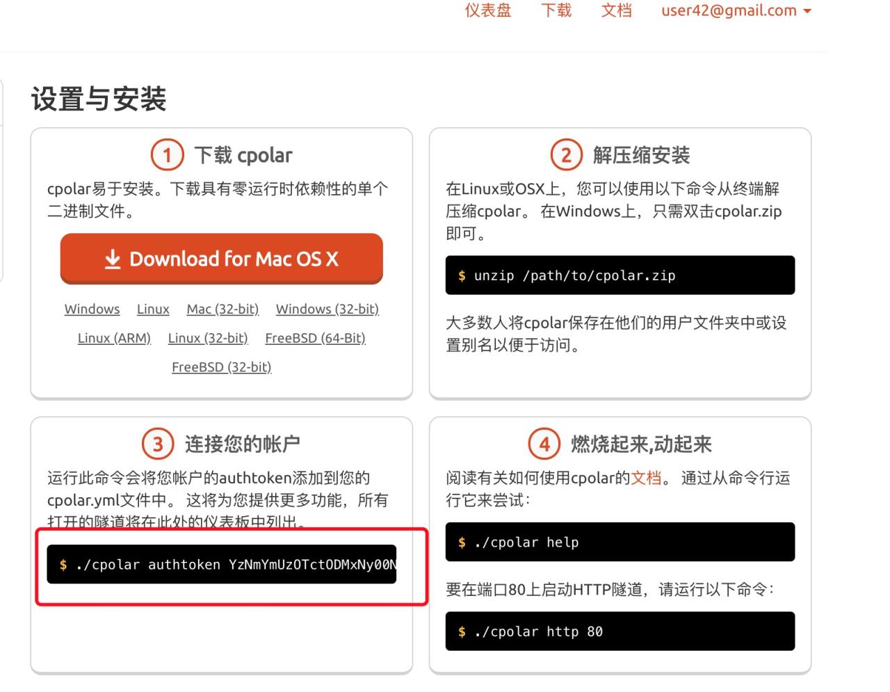 黑群晖6.21无公网IP无域名内网穿透教程插图4 黑群晖6.21无公网IP无域名内网穿透教程插图4