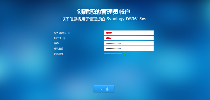 黑群晖文件服务器,折腾NAS,入手黑群晖插图5 黑群晖文件服务器,折腾NAS,入手黑群晖插图5