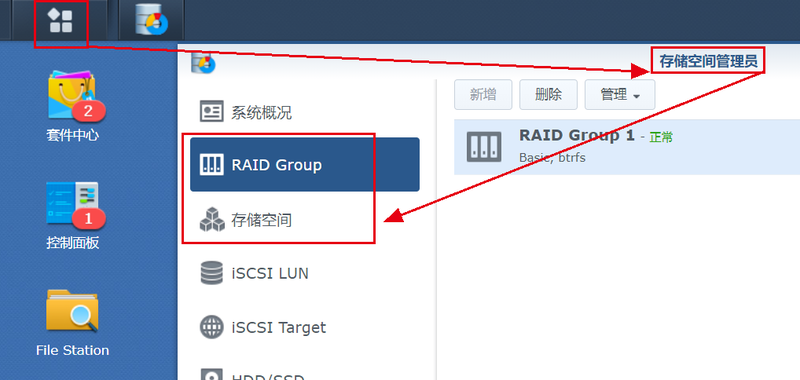 黑群晖文件服务器,折腾NAS,入手黑群晖插图6 黑群晖文件服务器,折腾NAS,入手黑群晖插图6