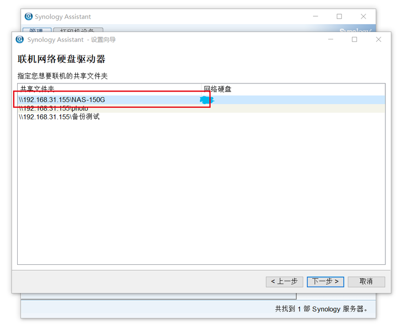 黑群晖文件服务器,折腾NAS,入手黑群晖插图7 黑群晖文件服务器,折腾NAS,入手黑群晖插图7