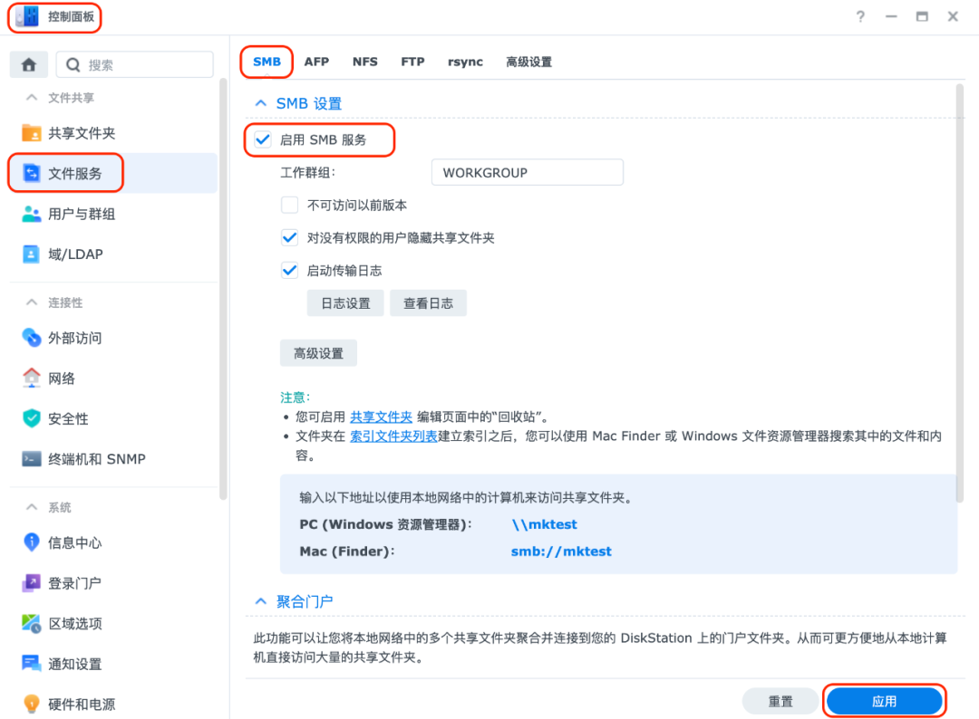 【宇麦科技】群晖NAS升级换新,怎么迁文件夹数据更方便?文件夹搬移教程来了插图1 【宇麦科技】群晖NAS升级换新,怎么迁文件夹数据更方便?文件夹搬移教程来了插图1