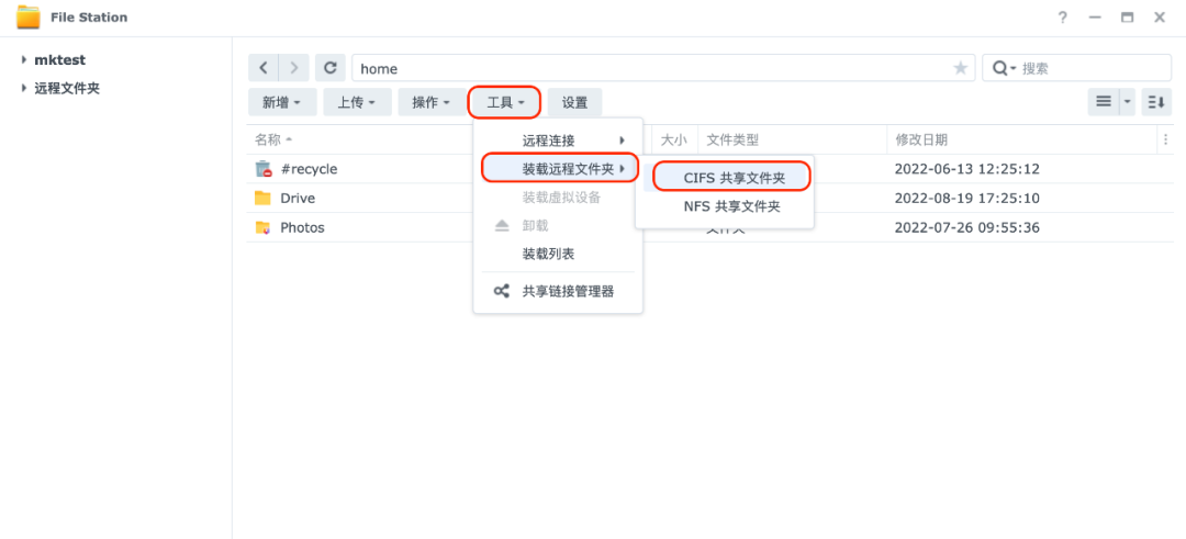 【宇麦科技】群晖NAS升级换新,怎么迁文件夹数据更方便?文件夹搬移教程来了插图2 【宇麦科技】群晖NAS升级换新,怎么迁文件夹数据更方便?文件夹搬移教程来了插图2