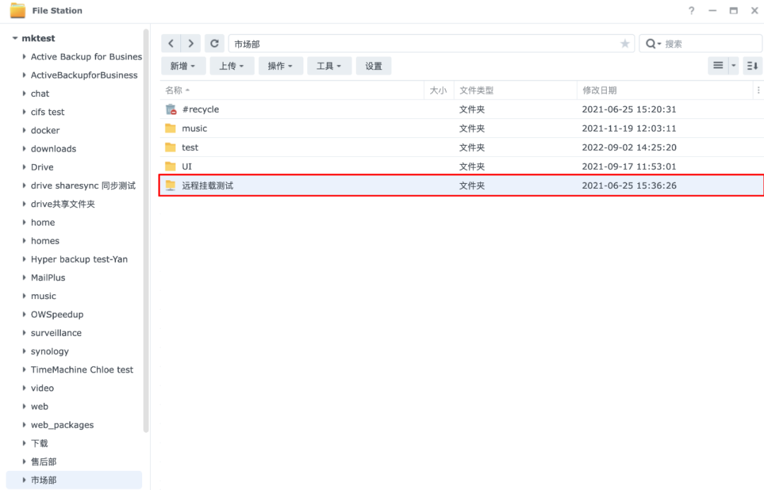 【宇麦科技】群晖NAS升级换新,怎么迁文件夹数据更方便?文件夹搬移教程来了插图4 【宇麦科技】群晖NAS升级换新,怎么迁文件夹数据更方便?文件夹搬移教程来了插图4