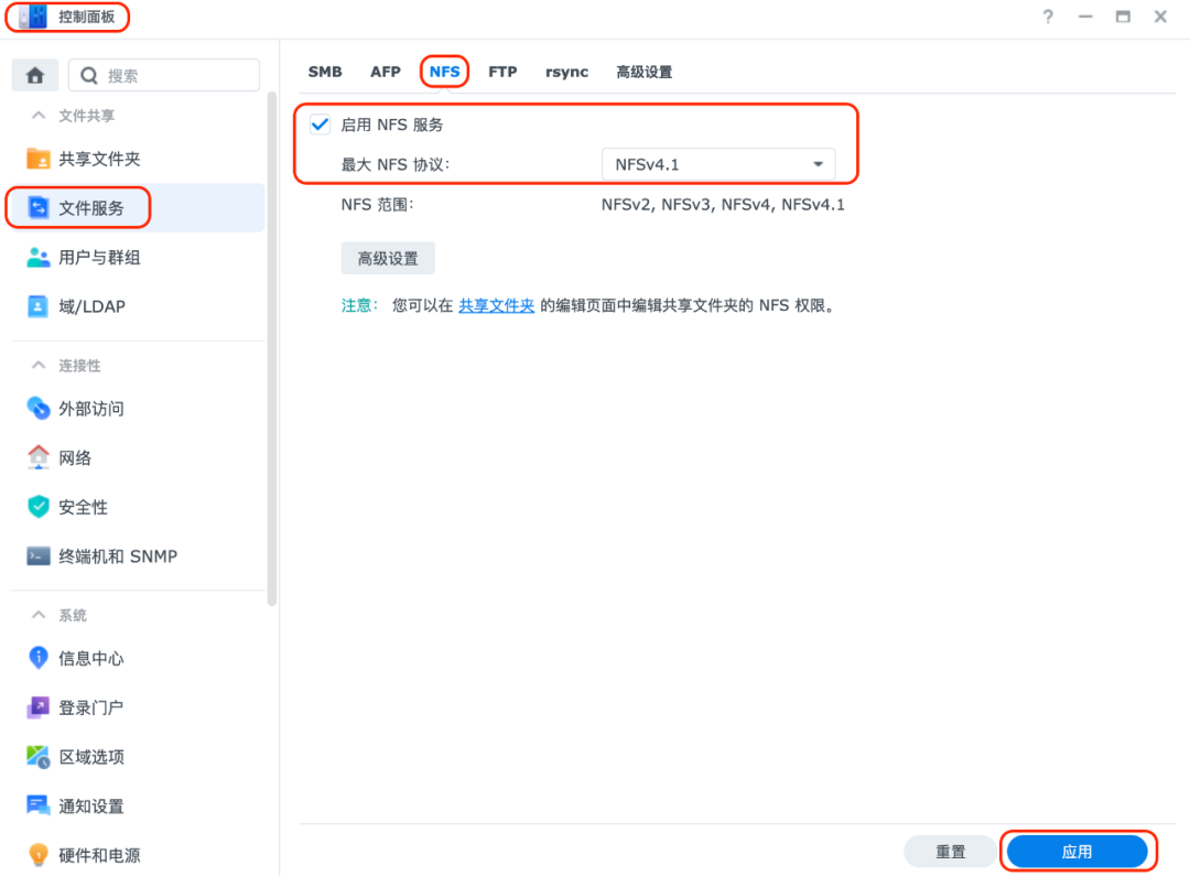 【宇麦科技】群晖NAS升级换新,怎么迁文件夹数据更方便?文件夹搬移教程来了插图5 【宇麦科技】群晖NAS升级换新,怎么迁文件夹数据更方便?文件夹搬移教程来了插图5