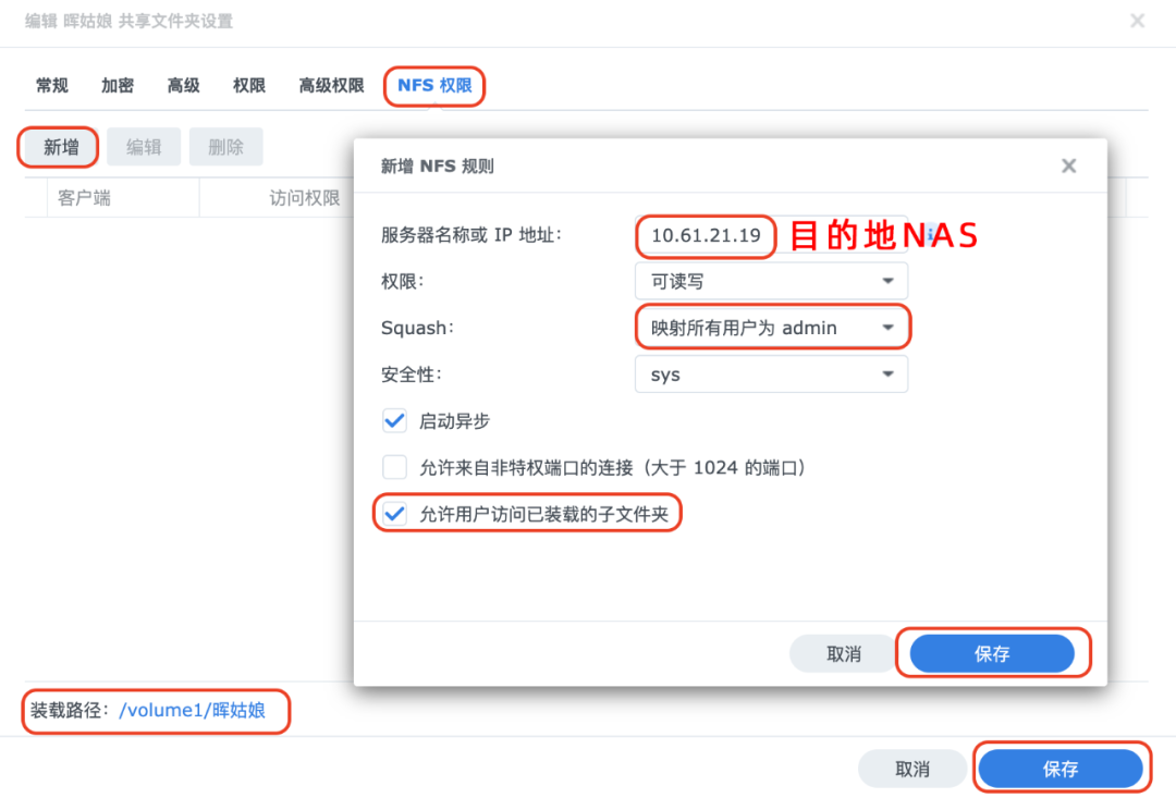 【宇麦科技】群晖NAS升级换新,怎么迁文件夹数据更方便?文件夹搬移教程来了插图7 【宇麦科技】群晖NAS升级换新,怎么迁文件夹数据更方便?文件夹搬移教程来了插图7