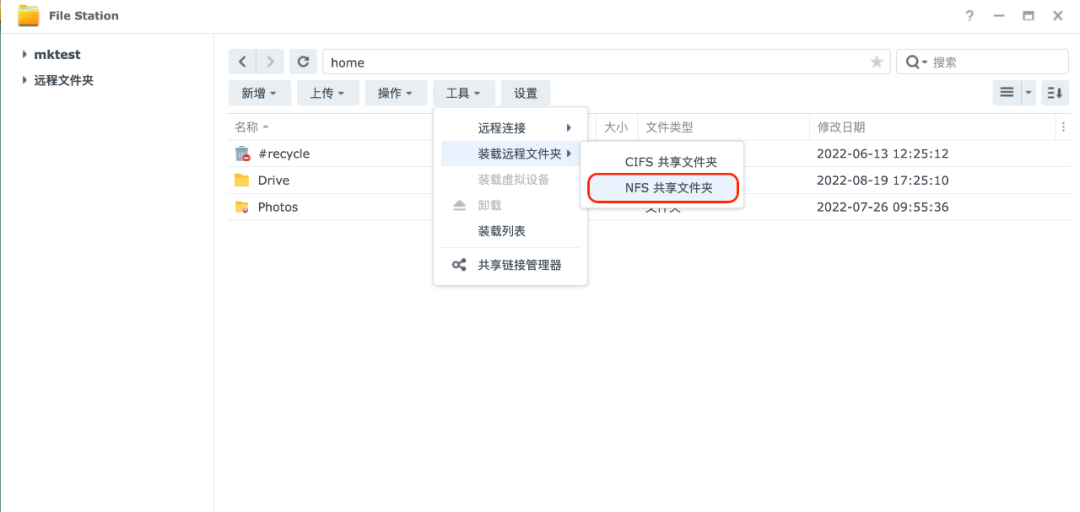 【宇麦科技】群晖NAS升级换新,怎么迁文件夹数据更方便?文件夹搬移教程来了插图8 【宇麦科技】群晖NAS升级换新,怎么迁文件夹数据更方便?文件夹搬移教程来了插图8