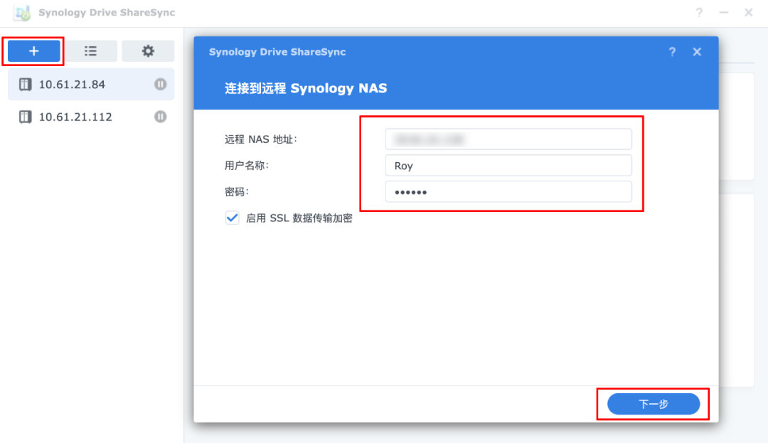 【宇麦科技】群晖NAS升级换新,怎么迁文件夹数据更方便?文件夹搬移教程来了插图12 【宇麦科技】群晖NAS升级换新,怎么迁文件夹数据更方便?文件夹搬移教程来了插图12