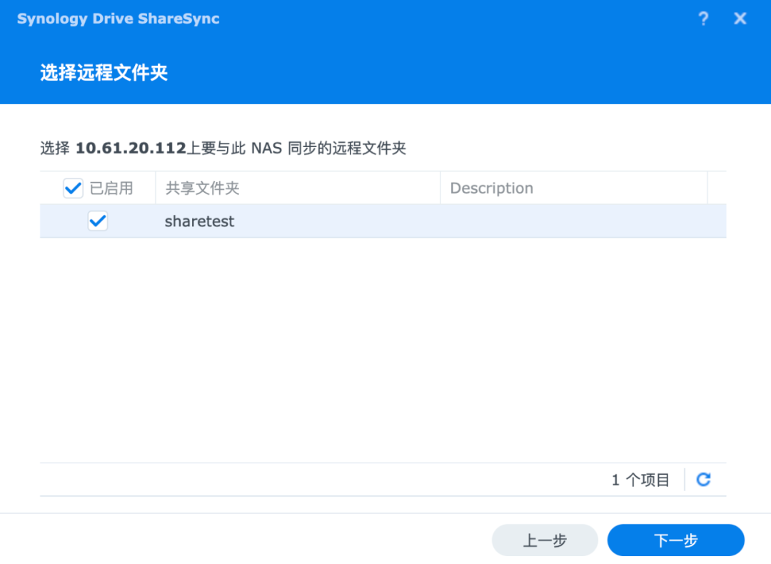 【宇麦科技】群晖NAS升级换新,怎么迁文件夹数据更方便?文件夹搬移教程来了插图13 【宇麦科技】群晖NAS升级换新,怎么迁文件夹数据更方便?文件夹搬移教程来了插图13