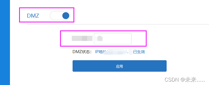 群晖NAS设置IPV6公网访问插图3 群晖NAS设置IPV6公网访问插图3