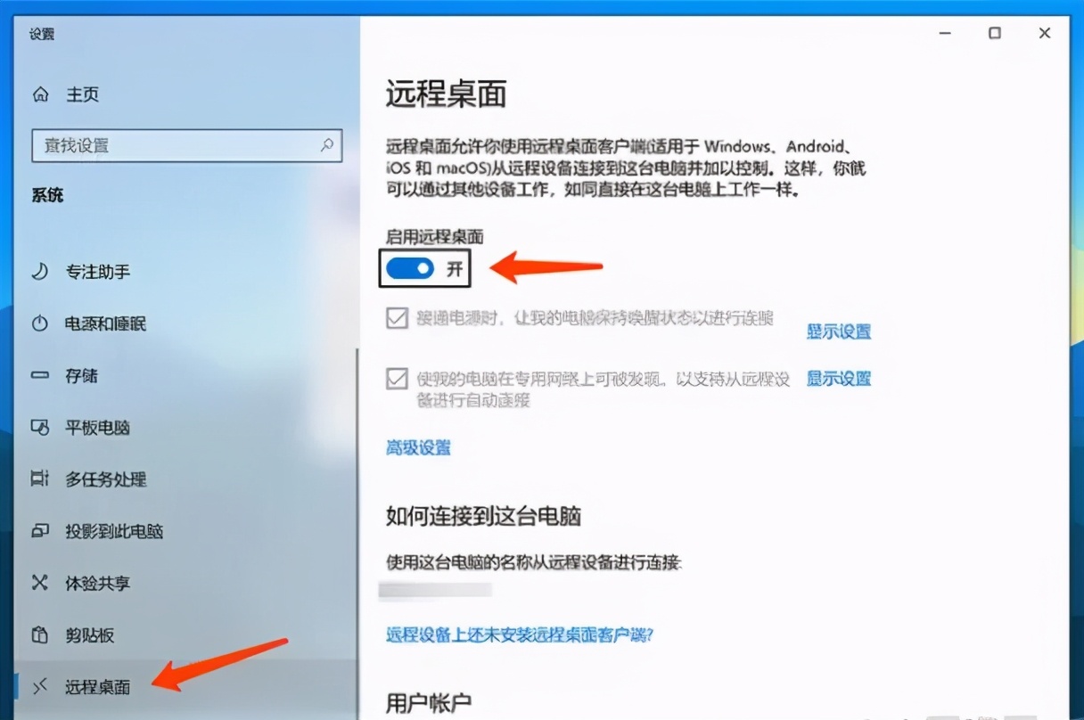 简单免费内网穿透教程,外网快速访问内网群晖/nas/树莓派插图4 简单免费内网穿透教程,外网快速访问内网群晖/nas/树莓派插图4