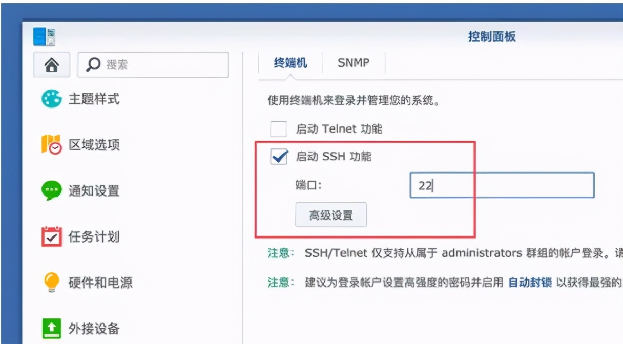 简单免费内网穿透教程,外网快速访问内网群晖/nas/树莓派插图10 简单免费内网穿透教程,外网快速访问内网群晖/nas/树莓派插图10