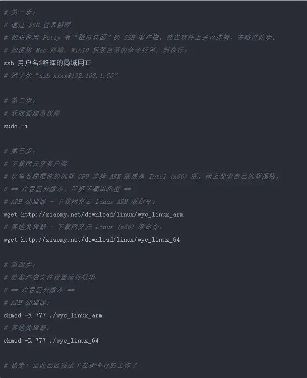 简单免费内网穿透教程,外网快速访问内网群晖/nas/树莓派插图11 简单免费内网穿透教程,外网快速访问内网群晖/nas/树莓派插图11