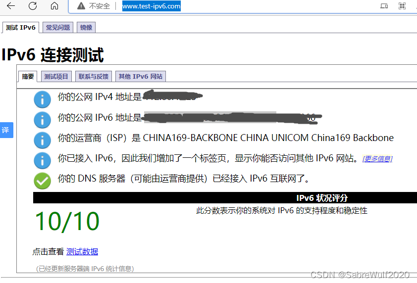 群晖docker实现IPV6访问插图 群晖docker实现IPV6访问插图
