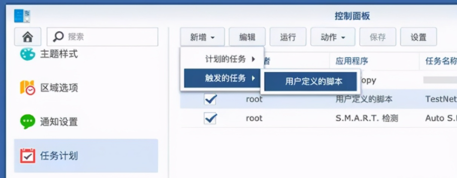 简单免费内网穿透教程,外网快速访问内网群晖/nas/树莓派插图12 简单免费内网穿透教程,外网快速访问内网群晖/nas/树莓派插图12