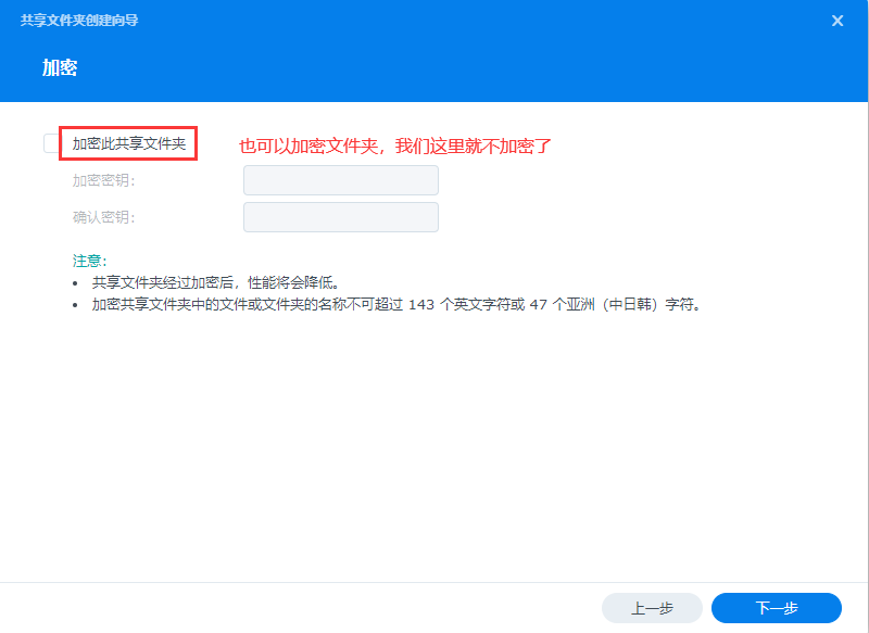 创建群晖共享文件夹,并进行电脑访问插图2 创建群晖共享文件夹,并进行电脑访问插图2