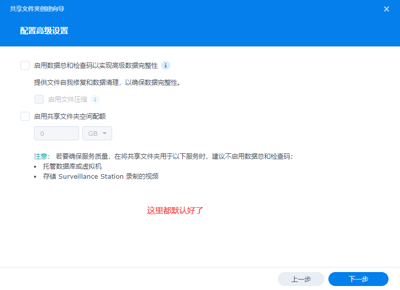 创建群晖共享文件夹,并进行电脑访问插图3 创建群晖共享文件夹,并进行电脑访问插图3