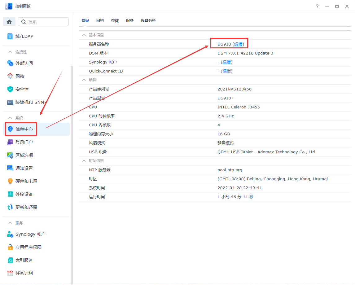 创建群晖共享文件夹,并进行电脑访问插图7 创建群晖共享文件夹,并进行电脑访问插图7