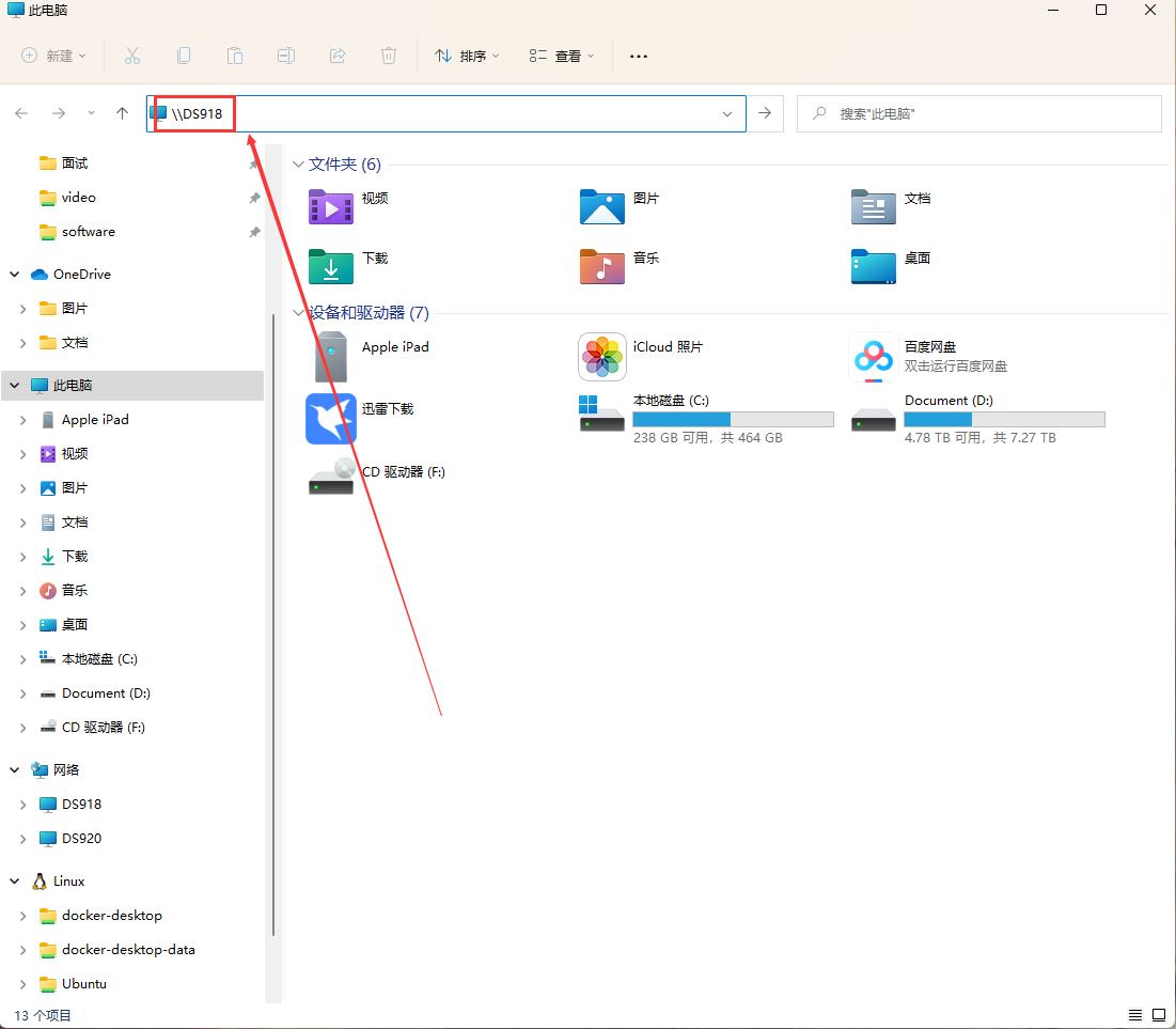 创建群晖共享文件夹,并进行电脑访问插图8 创建群晖共享文件夹,并进行电脑访问插图8