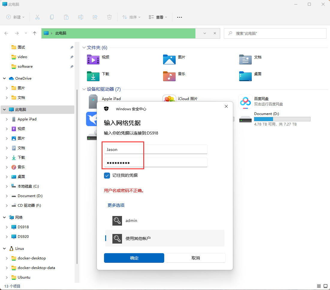 创建群晖共享文件夹,并进行电脑访问插图9 创建群晖共享文件夹,并进行电脑访问插图9