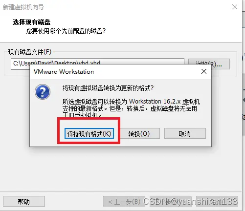 VM虚拟机安装黑群晖教程插图19 VM虚拟机安装黑群晖教程插图19
