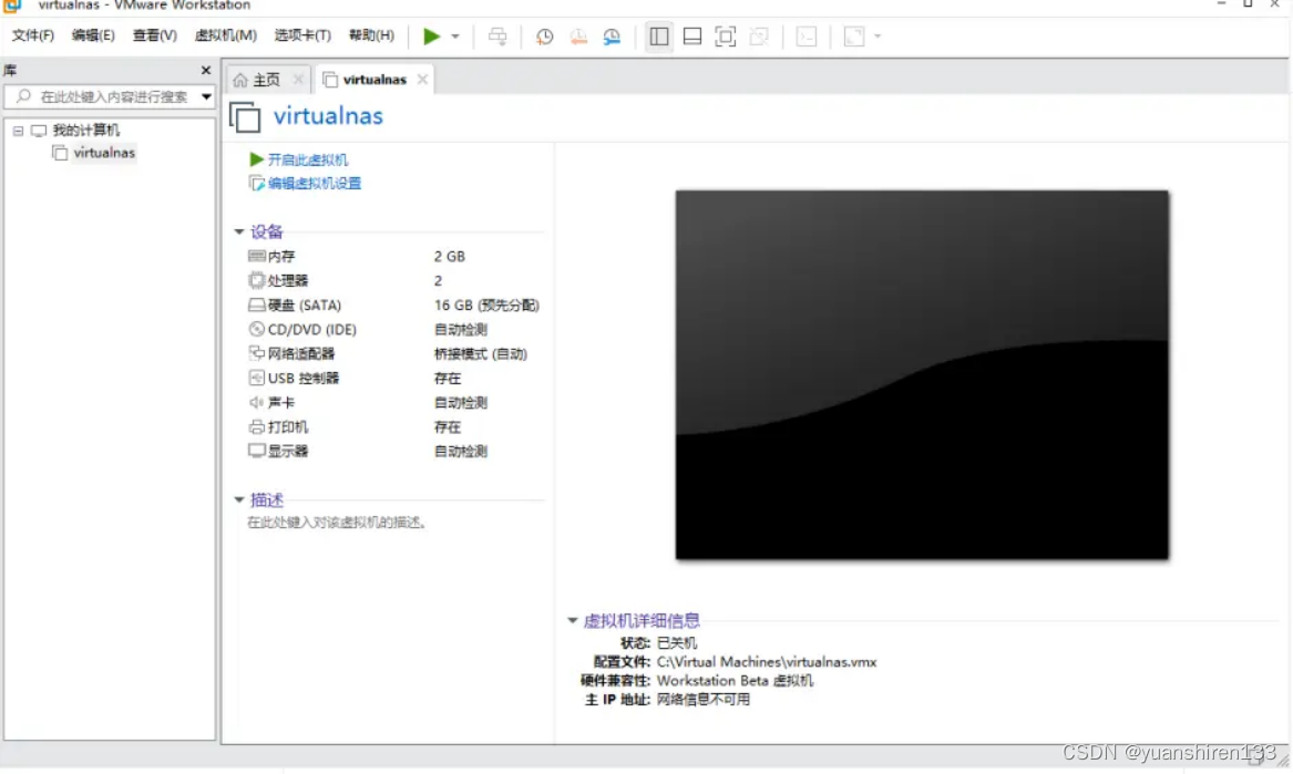 VM虚拟机安装黑群晖教程插图21 VM虚拟机安装黑群晖教程插图21