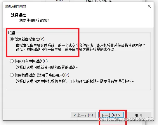 VM虚拟机安装黑群晖教程插图29 VM虚拟机安装黑群晖教程插图29